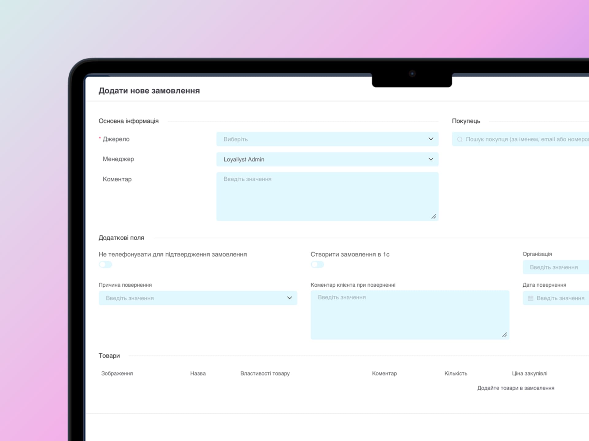 How to redeem bonuses directly inside KeyCRM