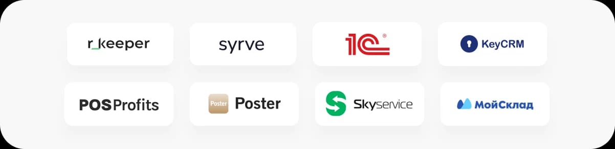 Integration with Syrve, Profit, r_keeper, 1C, KeyCRM