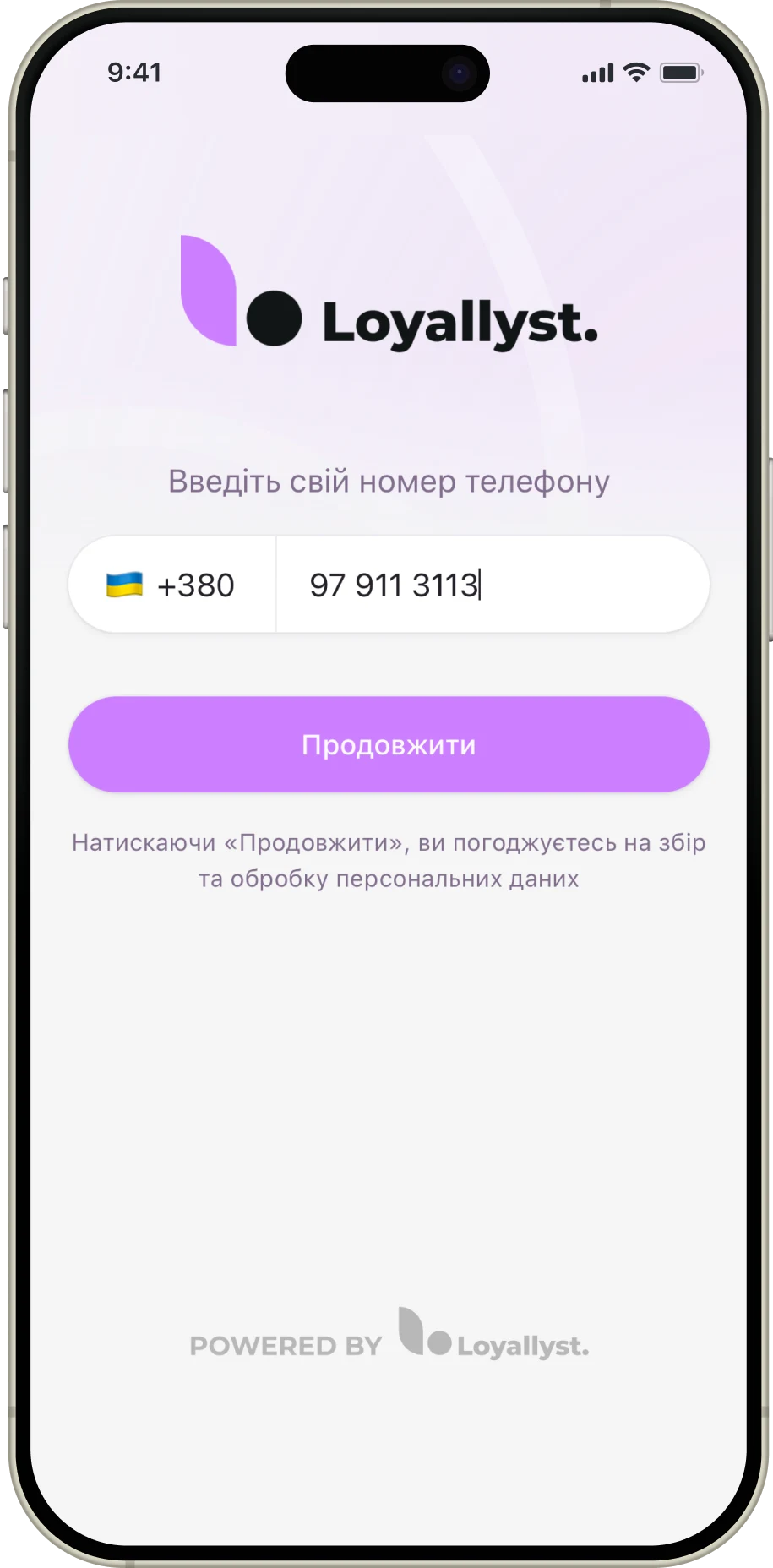 Вводить номер